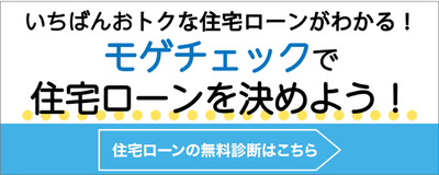 モゲチェック