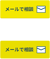 まずはネットで相談する