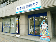 家・不動産買取専門店画像